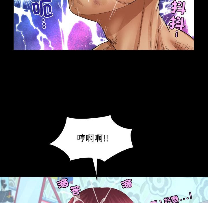 房间裏的心跳 - 第26話 - page 98