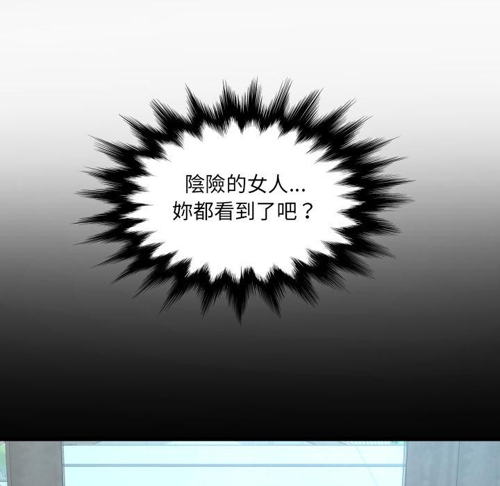 房间裏的心跳 - 第26話 - page 108
