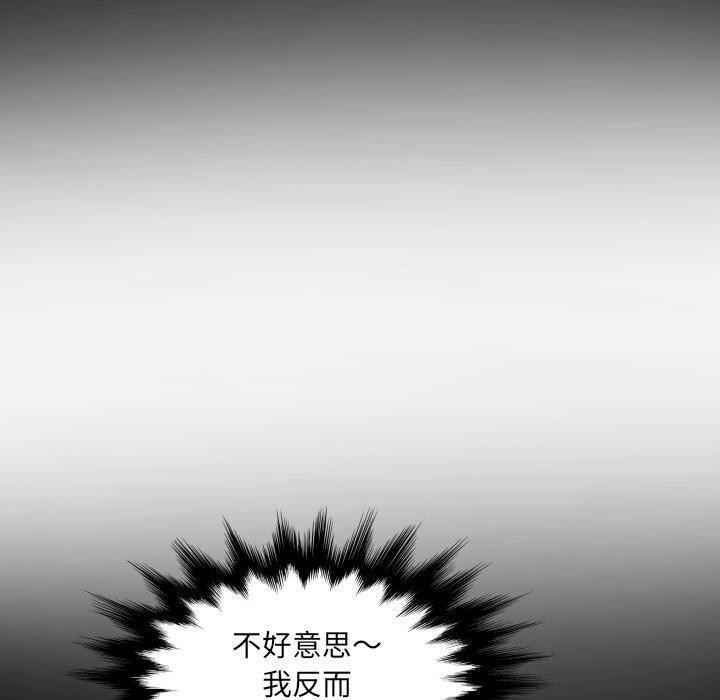 房间裏的心跳 - 第26話 - page 112