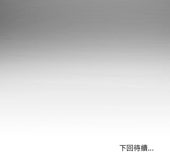 房间裏的心跳 - 第26話 - page 117