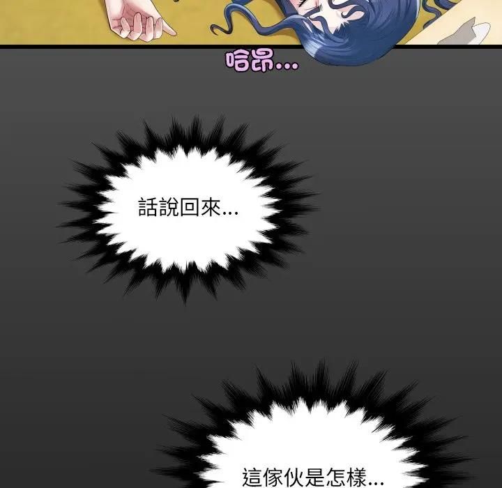房间裏的心跳 - 第30話 - page 6