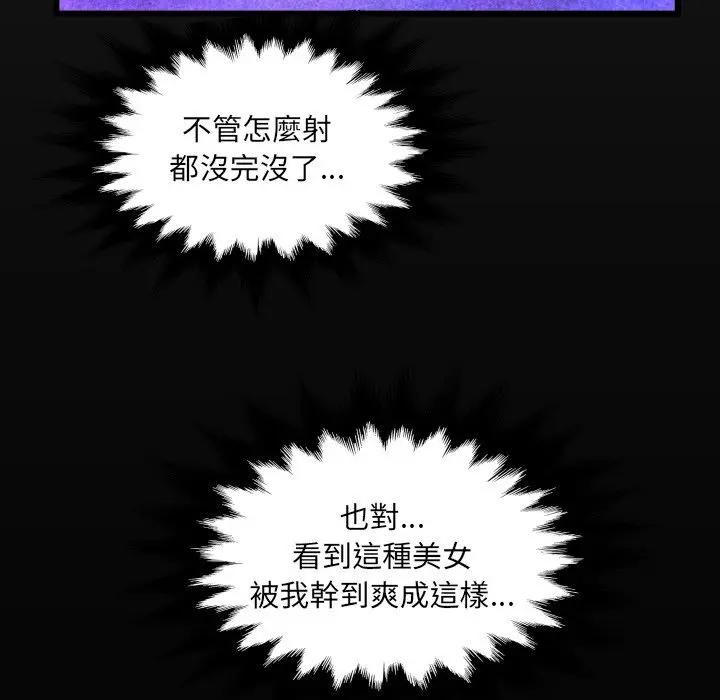 房间裏的心跳 - 第30話 - page 8