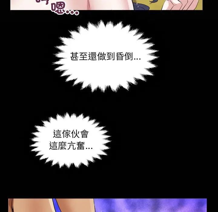房间裏的心跳 - 第30話 - page 10