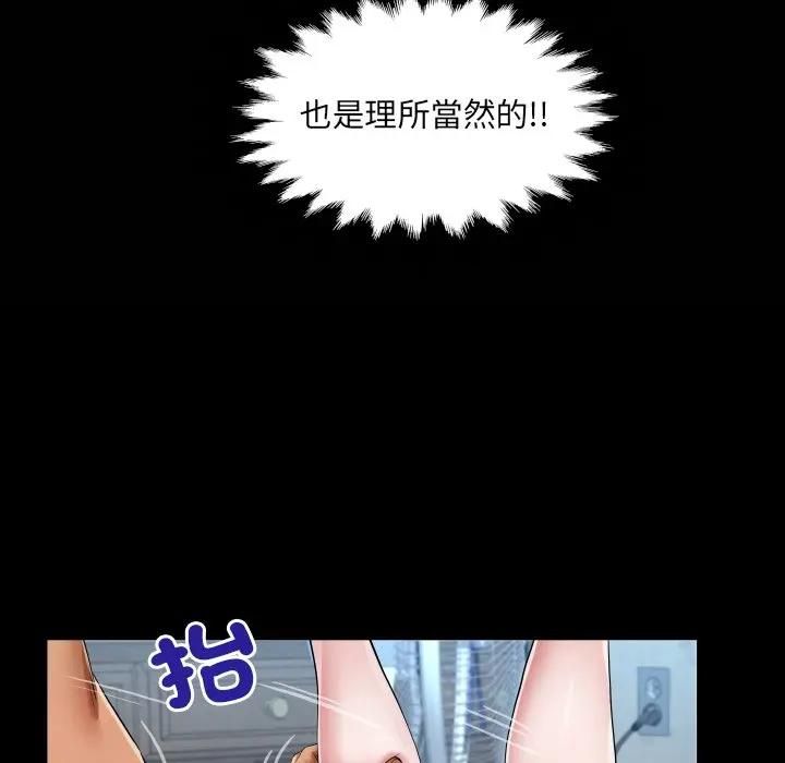 房间裏的心跳 - 第30話 - page 12