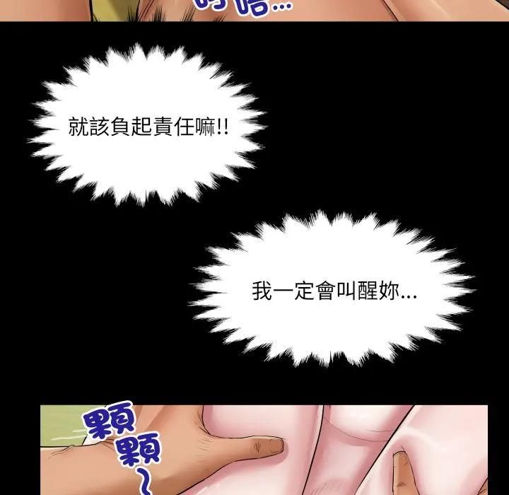 房间裏的心跳 - 第30話 - page 17