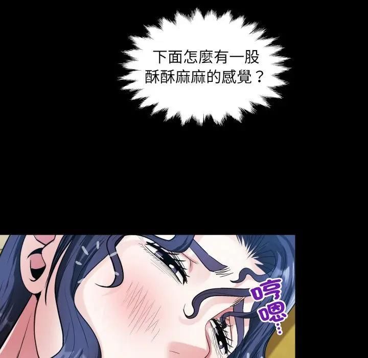 房间裏的心跳 - 第30話 - page 24
