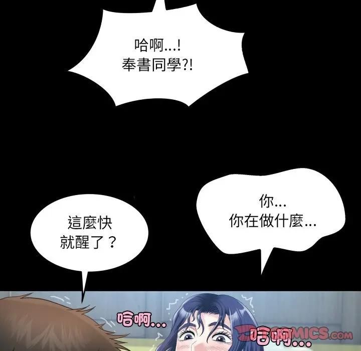 房间裏的心跳 - 第30話 - page 27