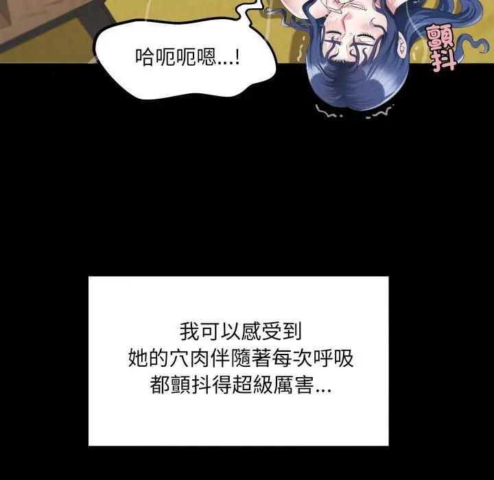 房间裏的心跳 - 第30話 - page 31