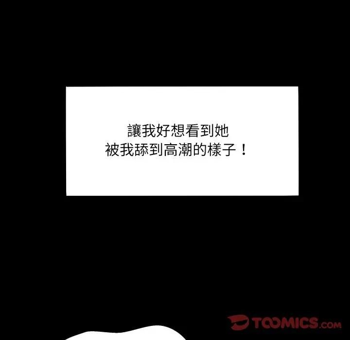 房间裏的心跳 - 第30話 - page 33