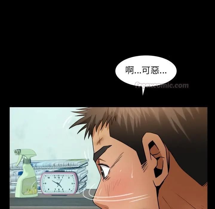 房间裏的心跳 - 第30話 - page 42