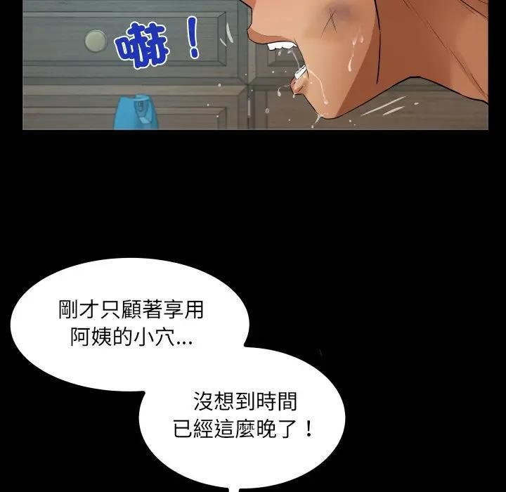 房间裏的心跳 - 第30話 - page 43