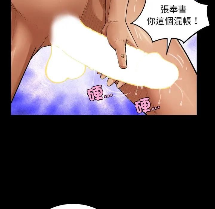 房间裏的心跳 - 第30話 - page 46