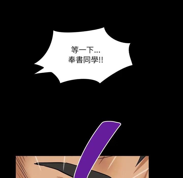 房间裏的心跳 - 第30話 - page 50