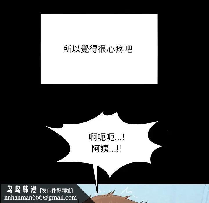 房间裏的心跳 - 第30話 - page 64
