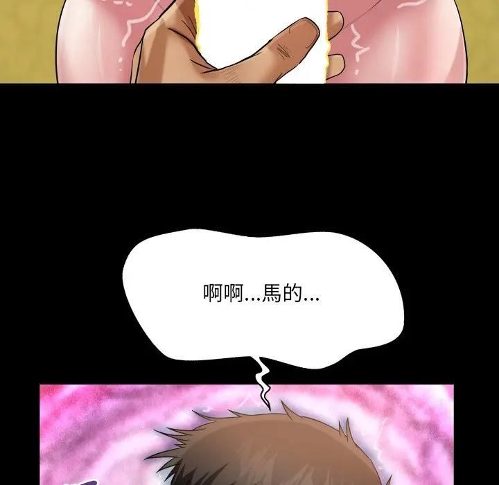 房间裏的心跳 - 第30話 - page 80