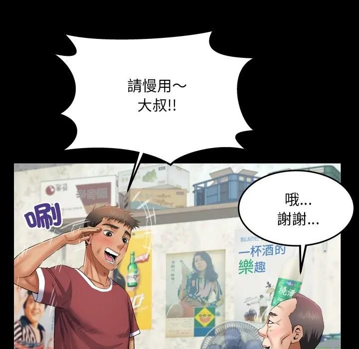 房间裏的心跳 - 第30話 - page 89