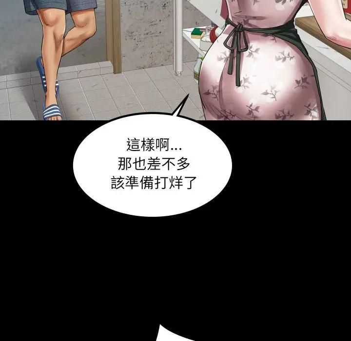 房间裏的心跳 - 第30話 - page 94