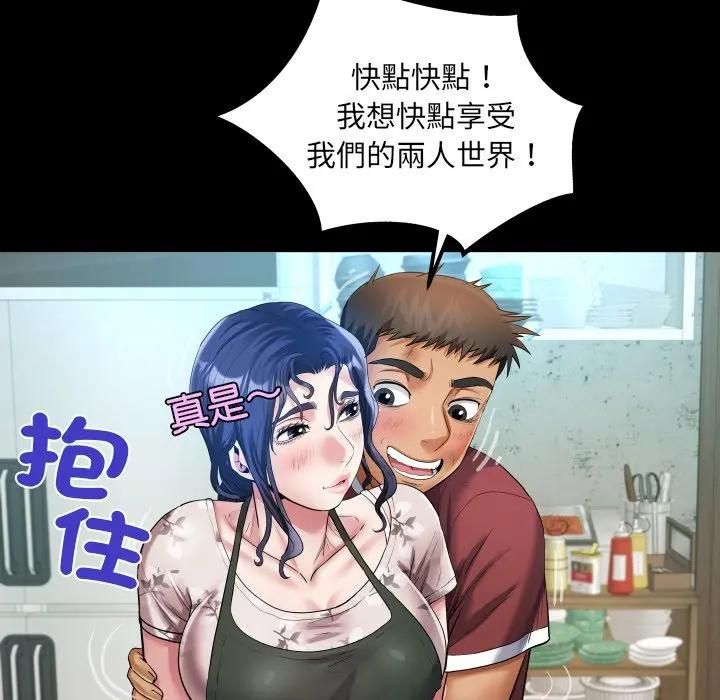 房间裏的心跳 - 第30話 - page 95