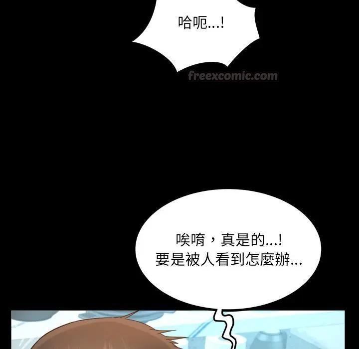 房间裏的心跳 - 第30話 - page 98