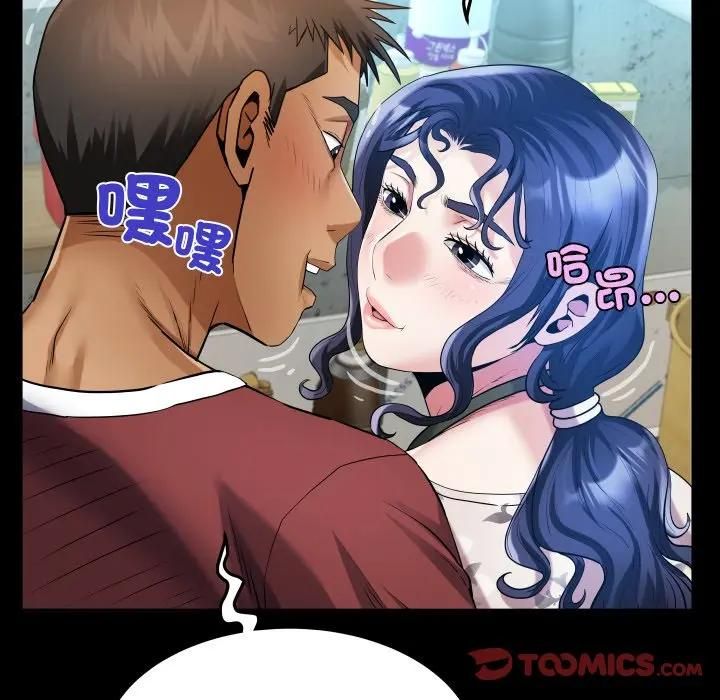 房间裏的心跳 - 第30話 - page 99