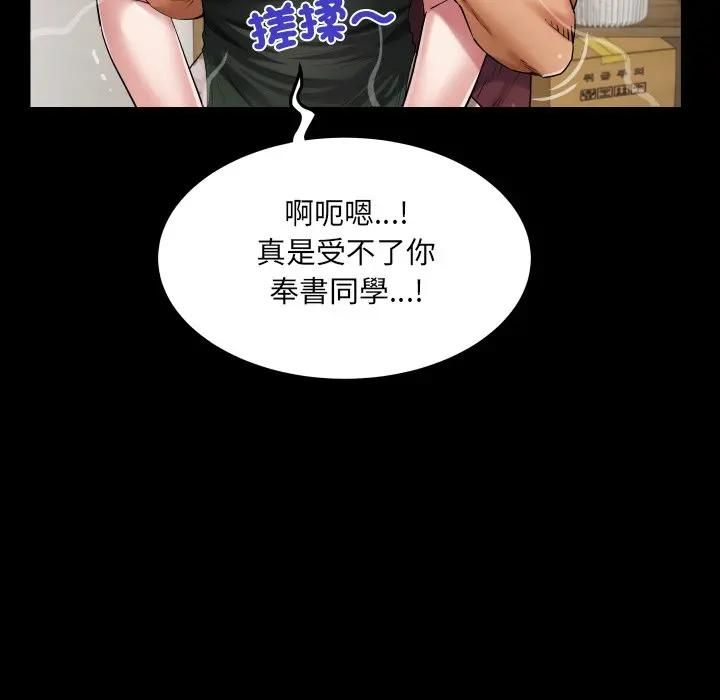 房间裏的心跳 - 第30話 - page 102