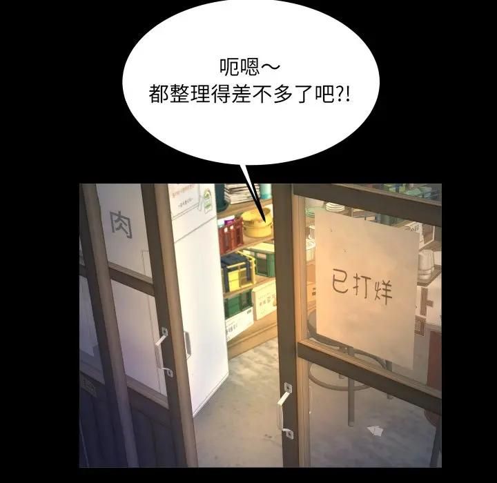 房间裏的心跳 - 第30話 - page 104