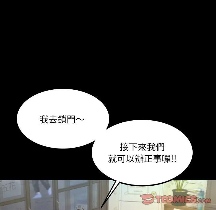 房间裏的心跳 - 第30話 - page 105