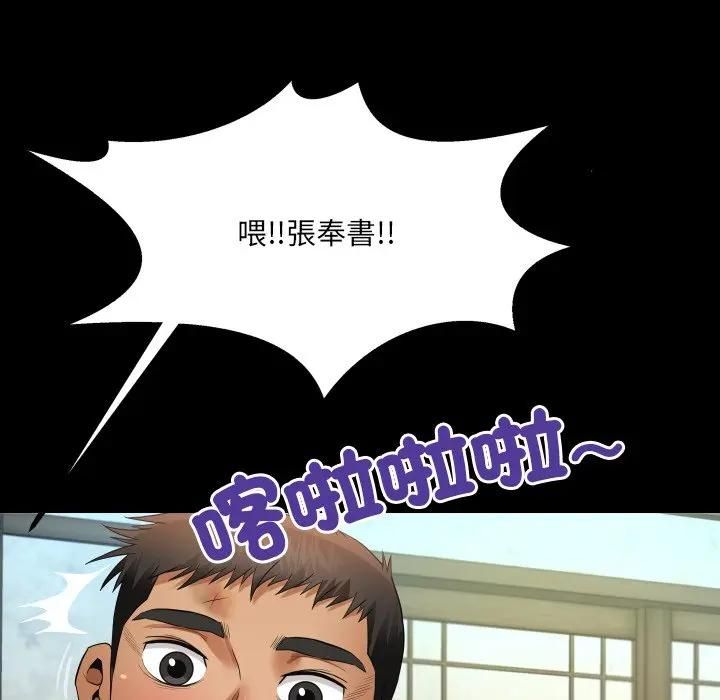 房间裏的心跳 - 第30話 - page 107