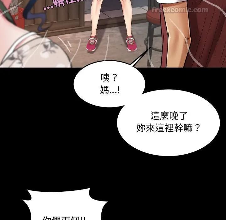 房间裏的心跳 - 第30話 - page 112
