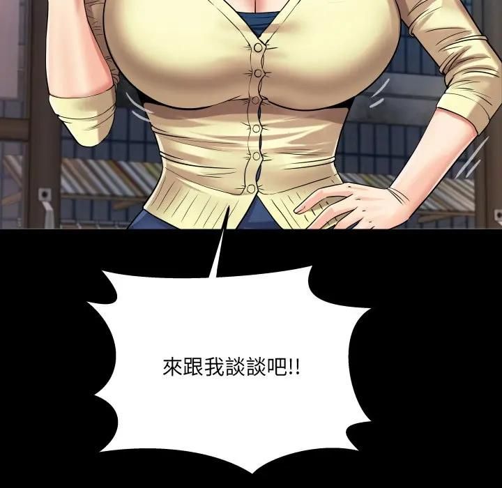 房间裏的心跳 - 第30話 - page 114