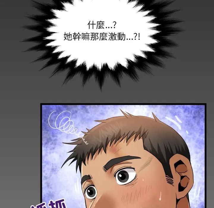 房间裏的心跳 - 第30話 - page 120