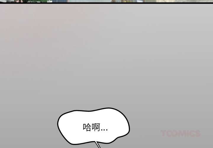 房间裏的心跳 - 第16話 - page 3
