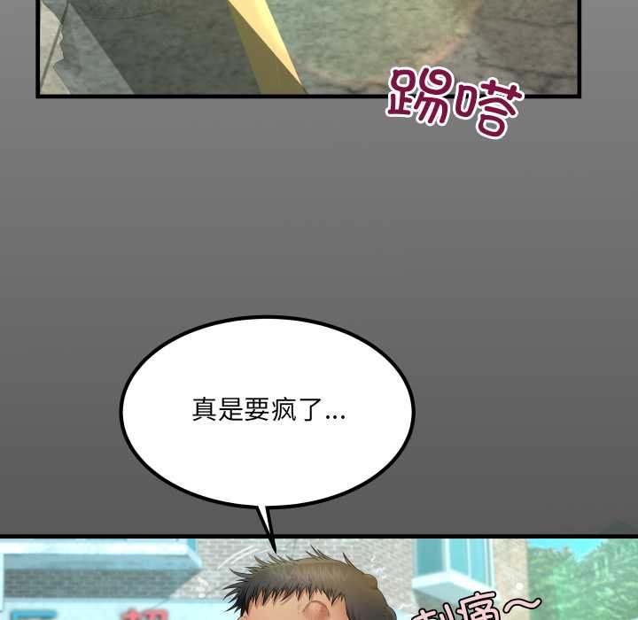 房间裏的心跳 - 第16話 - page 5