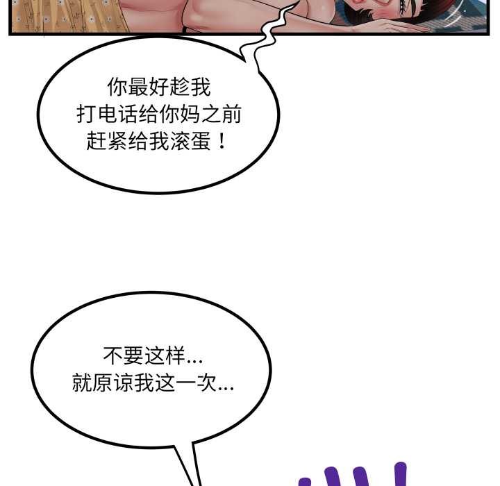 房间裏的心跳 - 第16話 - page 12