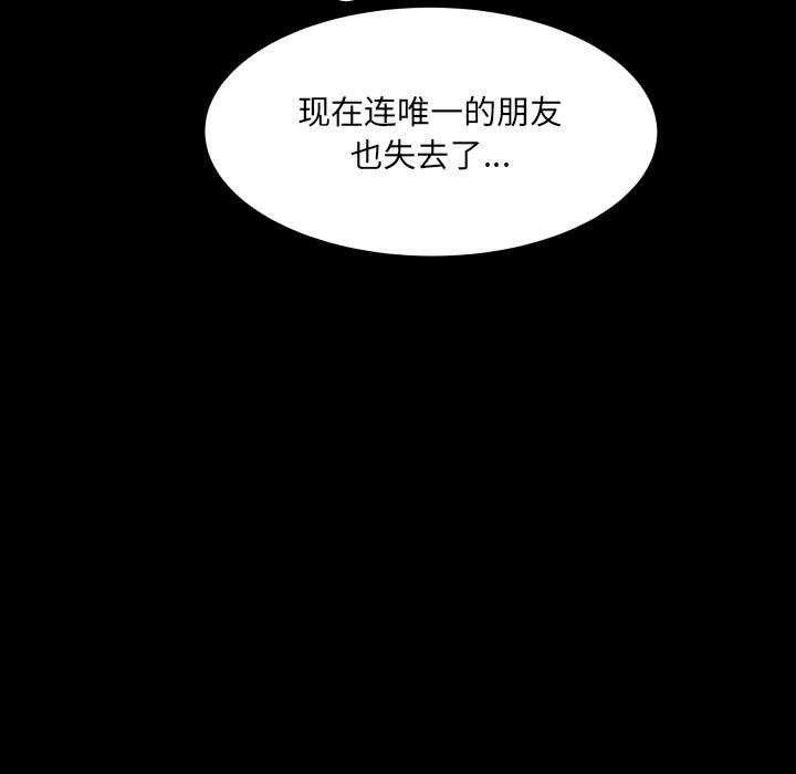 房间裏的心跳 - 第16話 - page 17