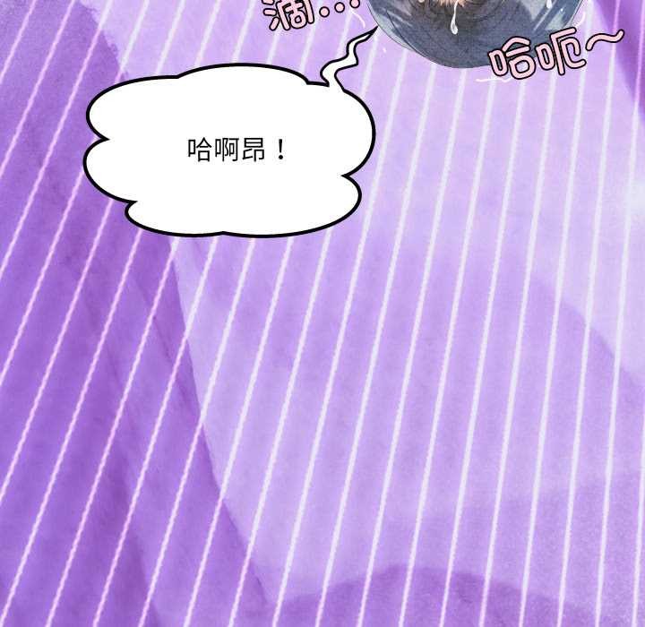 房间裏的心跳 - 第16話 - page 32