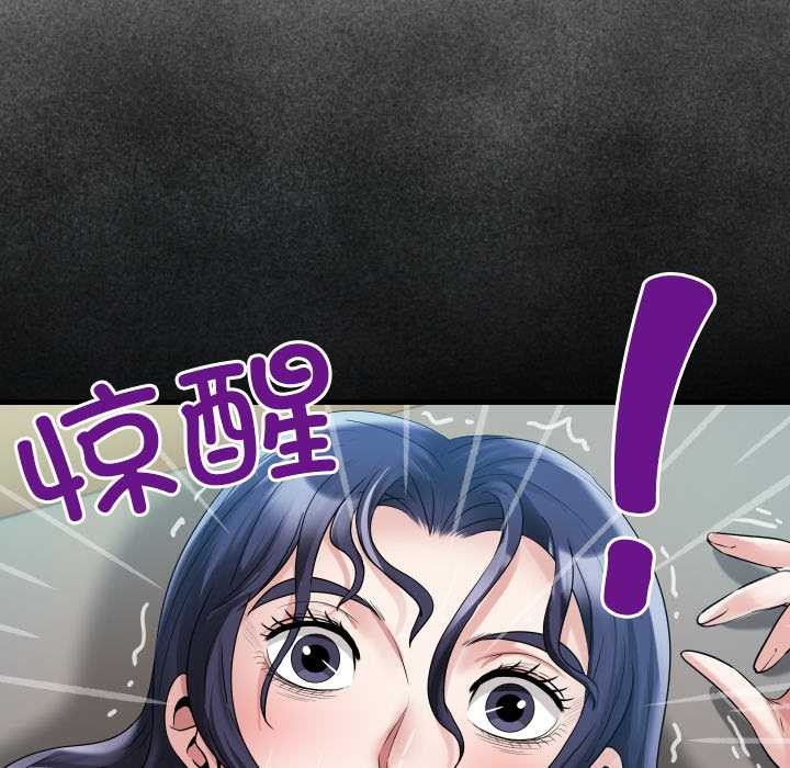 房间裏的心跳 - 第16話 - page 35