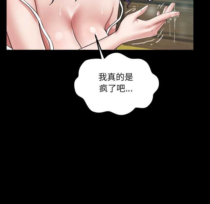 房间裏的心跳 - 第16話 - page 41
