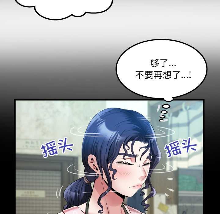 房间裏的心跳 - 第16話 - page 52
