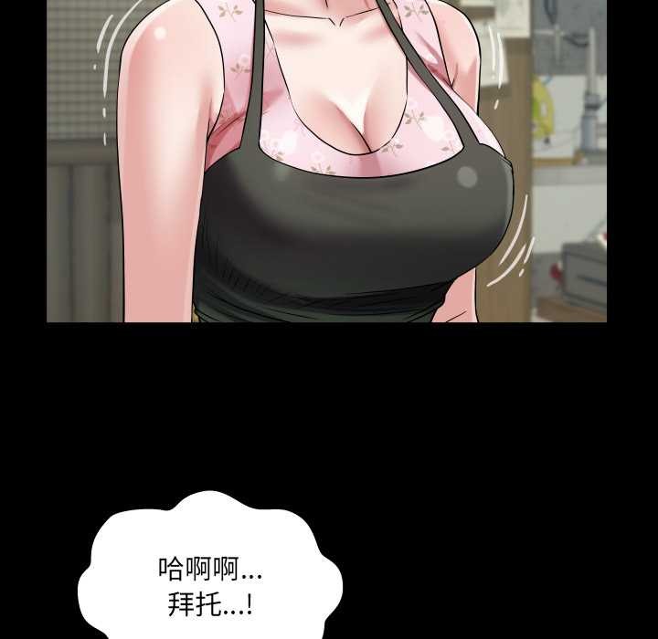 房间裏的心跳 - 第16話 - page 53