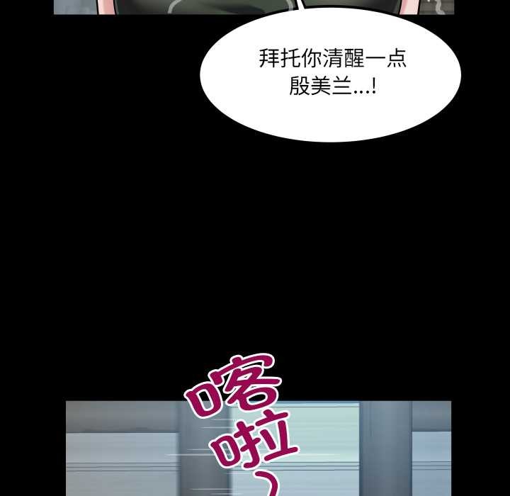 房间裏的心跳 - 第16話 - page 55