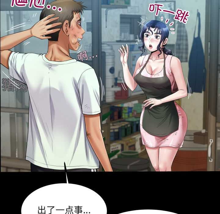 房间裏的心跳 - 第16話 - page 61
