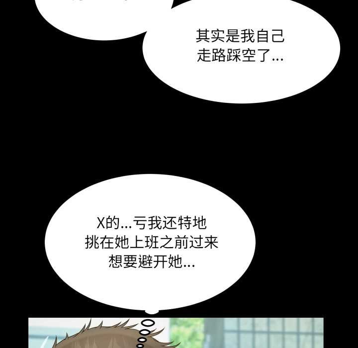 房间裏的心跳 - 第16話 - page 62