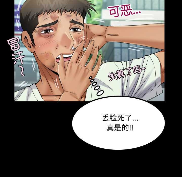 房间裏的心跳 - 第16話 - page 63