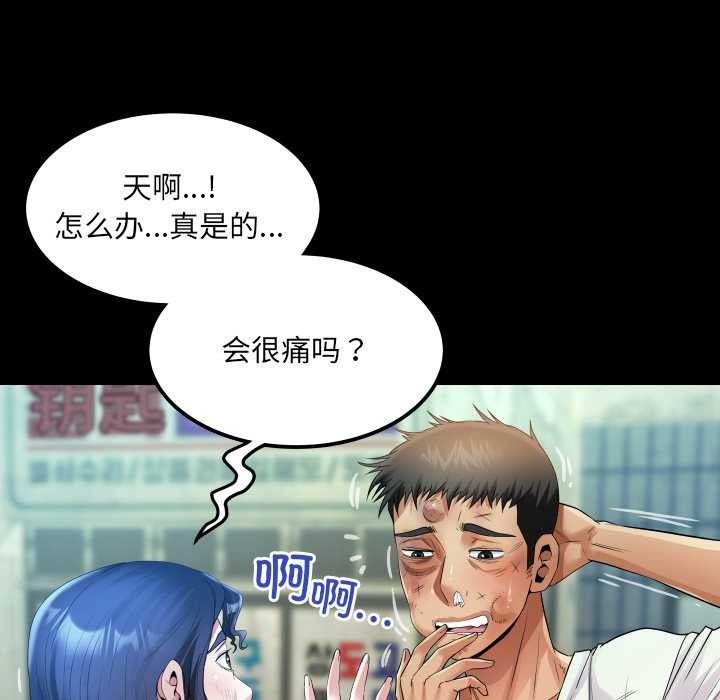 房间裏的心跳 - 第16話 - page 64