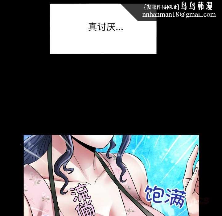 房间裏的心跳 - 第16話 - page 66