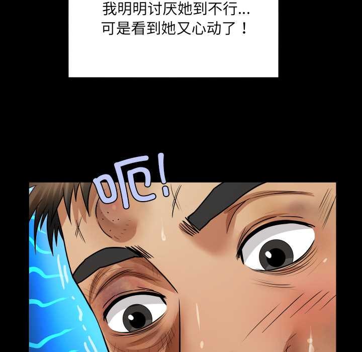 房间裏的心跳 - 第16話 - page 68