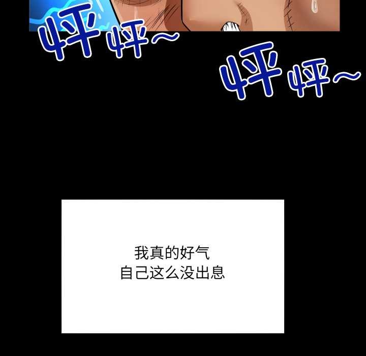 房间裏的心跳 - 第16話 - page 69
