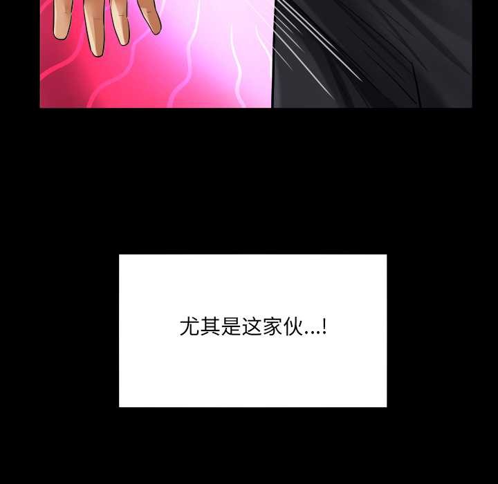 房间裏的心跳 - 第16話 - page 71