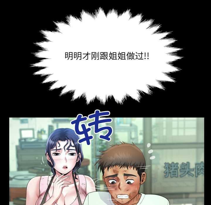 房间裏的心跳 - 第16話 - page 72